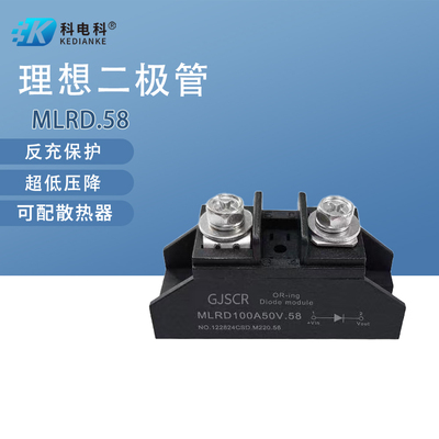MLRD.58理想二极管超低压降