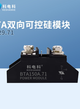 150A双向可控硅BTA100A1200V 125A 110A 1600V 160A可控硅 晶闸管