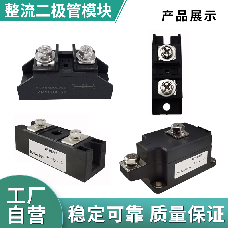 ZP100A.58二极管防逆流50A12V 1000V续流10A 150A300A24VDC大功率