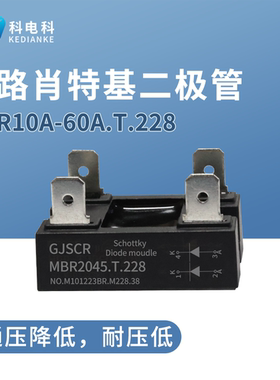 MBR2045双路肖特基二极管20100.T.228 低压降10A 40A 60A 12V 24V