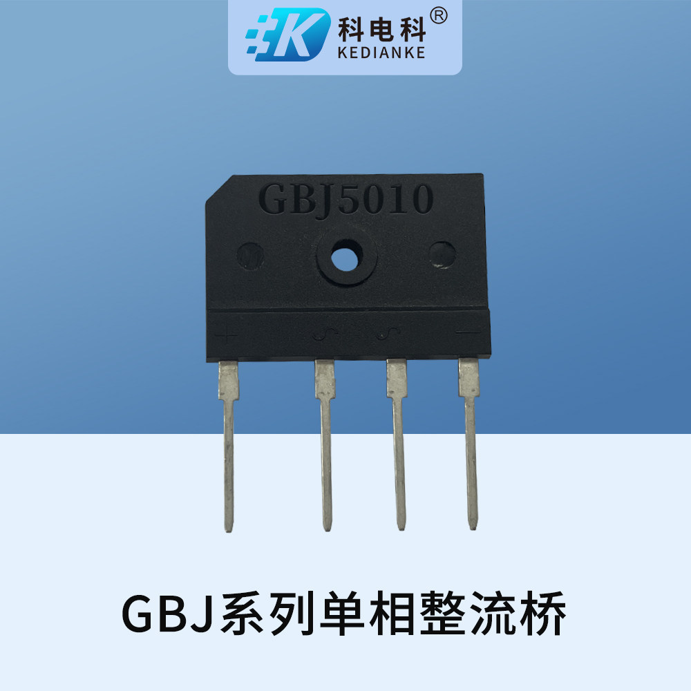 单相整流桥GBJ3510扁桥