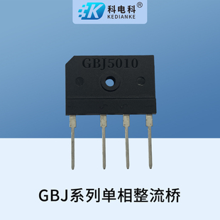 单相整流桥GBJ3510/1510/2010/2510/1010/5010电磁炉扁桥代替KBJ