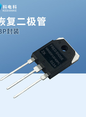 MM80FU040 60FU030 快恢复整流二极管 F80UP40/60DN 电焊机60UP30