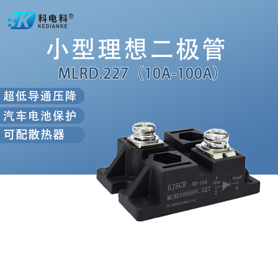 科电科小型理想二极管电池保护