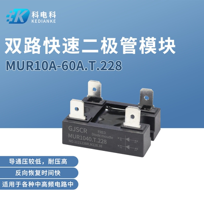 MUR3060双路快速二极管50A1200V