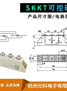 SKKT106/16E可控硅模块57/16E功率调压SKKH106A晶闸管162A软启动