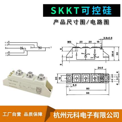 SKKT106/16E可控硅模块57/16E功率调压SKKH106A晶闸管162A软启动