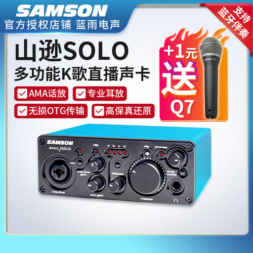 samson手机直播声卡电容动圈话筒