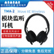 TMA MOVE 蓝牙耳机音乐运动电竞耳麦 AIAIAI WIRELESS头戴式