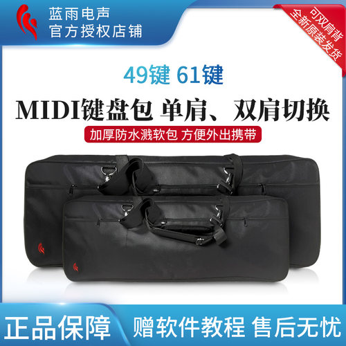 专用61键电子琴单双肩MIDI键盘挎