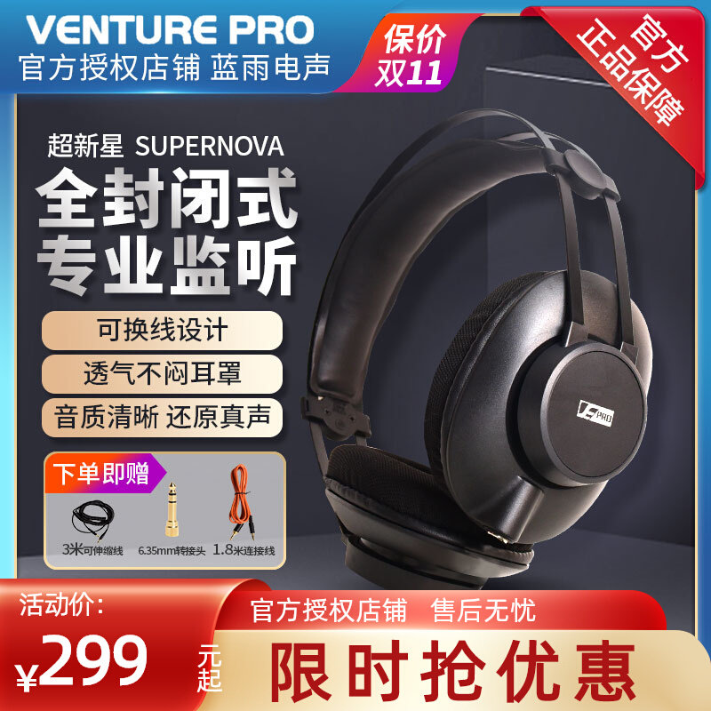 VE微翼pro超新星supernova封闭式直播监听耳机游戏全包大耳头戴式怎么样,好用不?