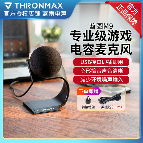 酋图游戏心形USB即插即用电容