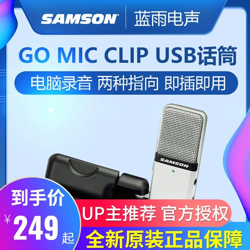 Samsongomic Portable USB -конденсатор микрофон с двойной точки