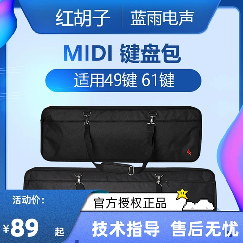 Универсальный синтезатор, водонепроницаемая противоударная лента, защитная сумка, клавиатура, 61 клавиш, надевается на плечо, увеличенная толщина, 49 клавиш