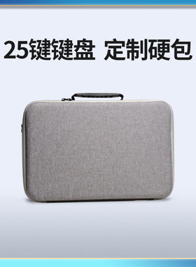 定制ARTURIA Minilab3 25键MIDI键盘包SMK25乐器包便携硬包手提包