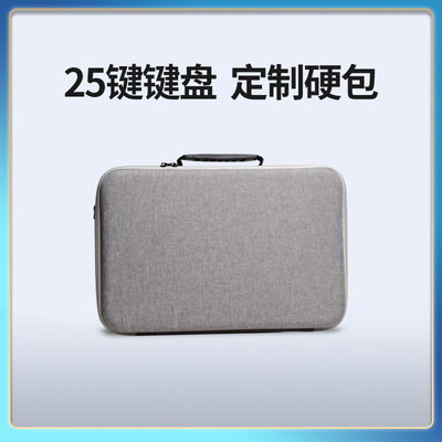 红胡子25键盘包硬包MIDI键盘乐器