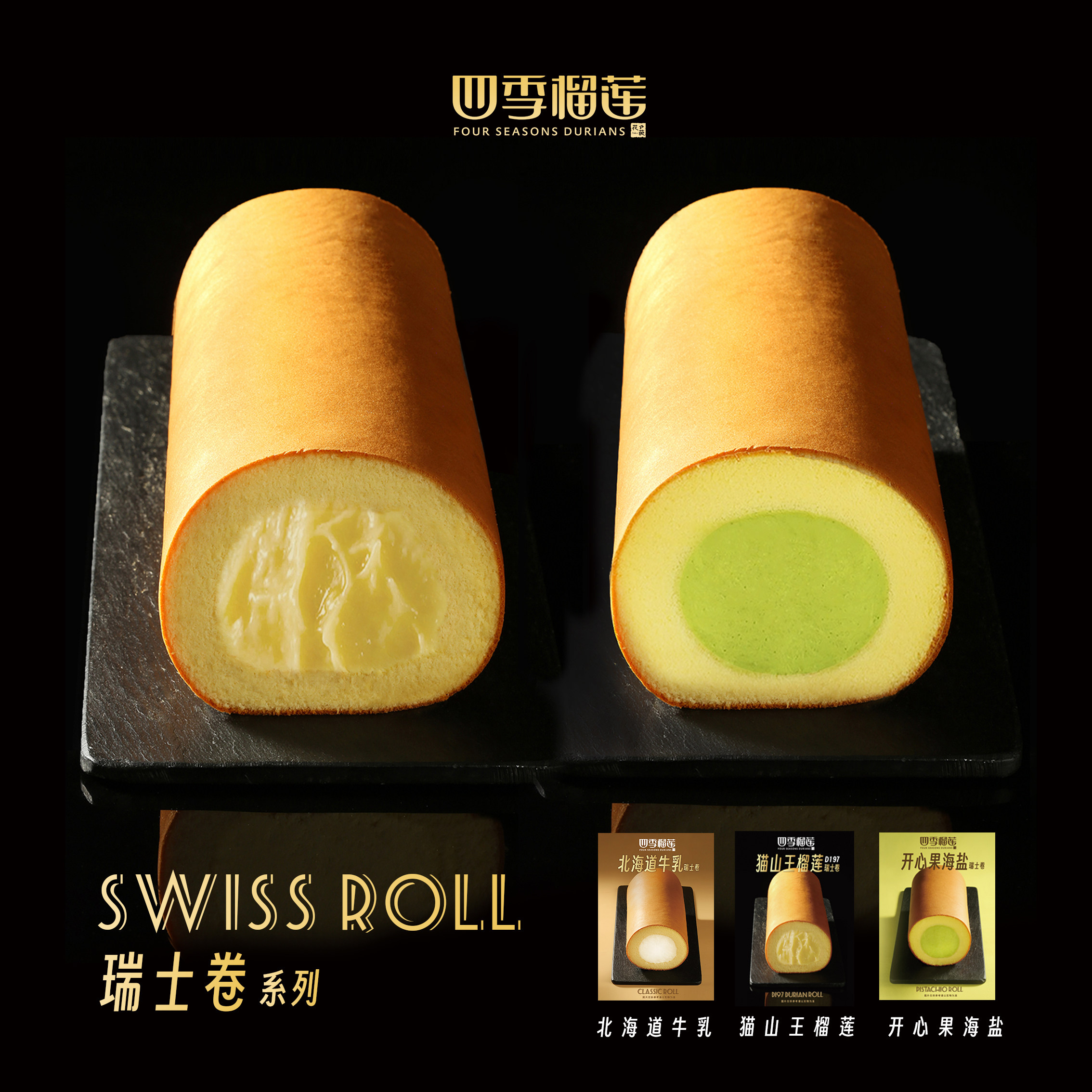 四季榴莲猫山王/开心果/牛乳瑞士卷蛋糕甜品聚会下午茶伴手礼手信,零食/坚果/特产,传统西式糕点,淘宝优惠券,粉丝福利购,淘宝优惠卷