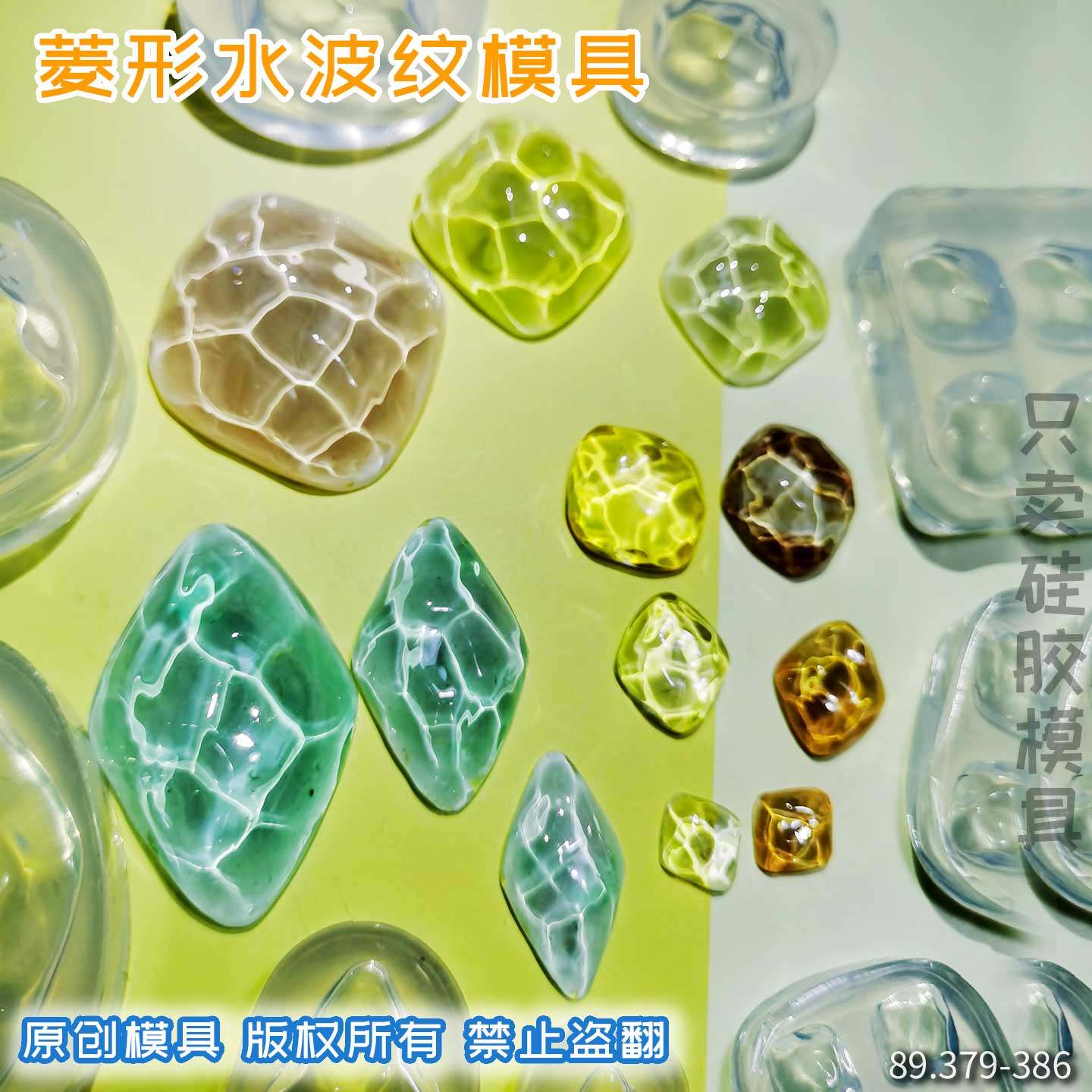 水波纹高透滴胶uv手工模具