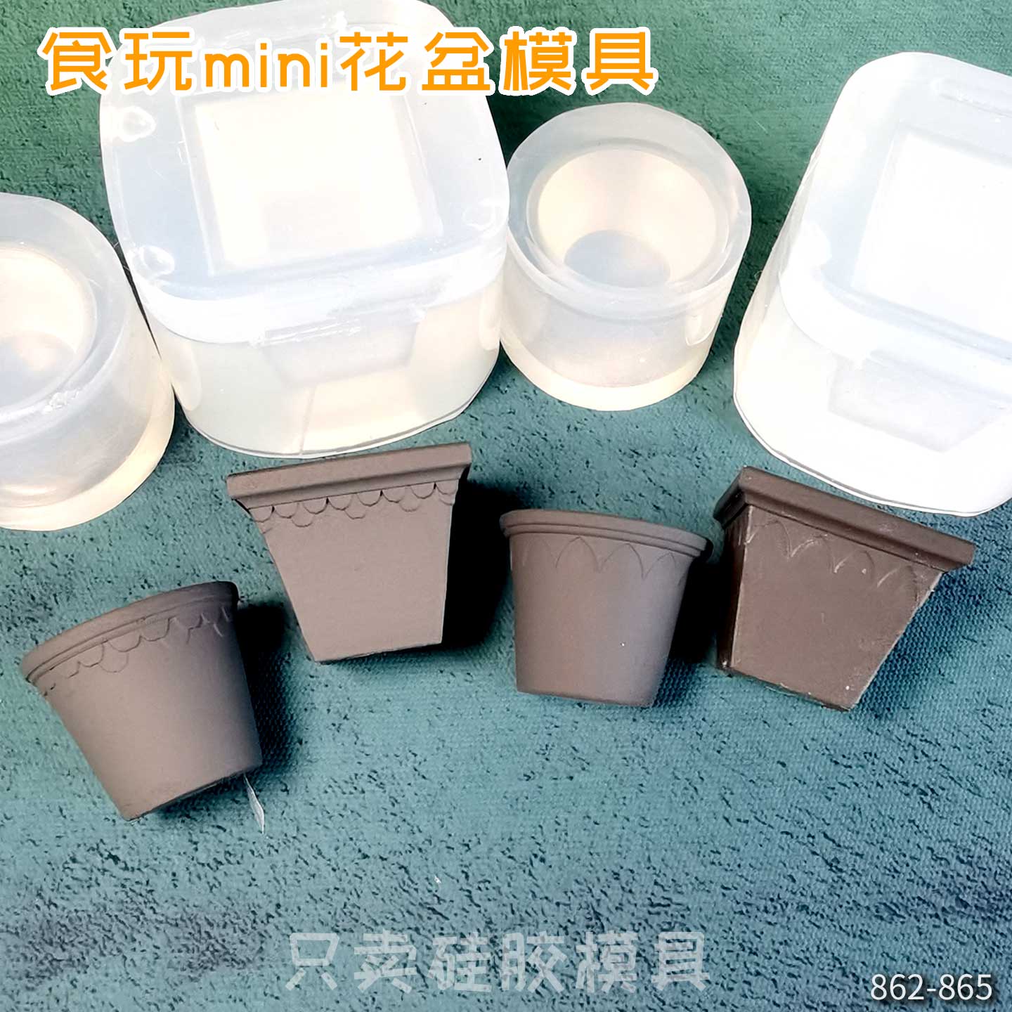 食玩微缩迷你方形花盆花瓶娃屋食品级高透滴胶硅胶模具