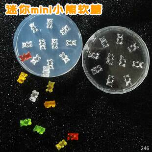 食玩娃屋迷你mini小熊软糖翻糖耳钉耳环食品级高透硅胶滴胶模具