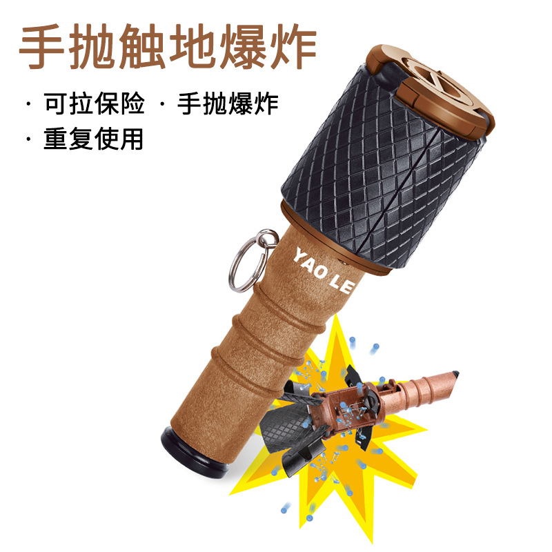 儿童玩具手雷手榴弹军事模型道具整蛊吃鸡仿真可炸男孩子水弹礼物
