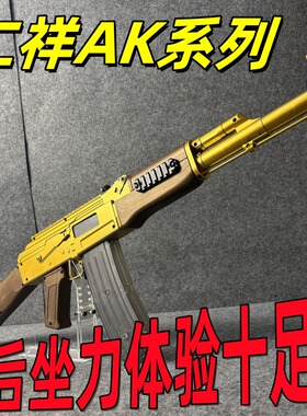 仁祥AK-47二代AKM男孩吃鸡玩具枪仁翔任翔成人影视道具下场礼物
