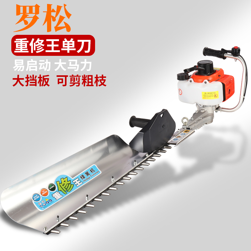 四冲程汽油茶树修剪机