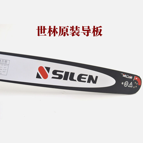 原装宇森世林导板20寸34刀68节5520油锯专用导板大20寸导板锯板