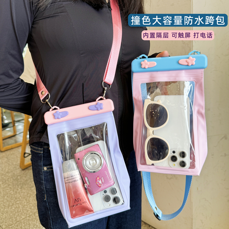 大号手机防水袋可触摸屏超大容量沙滩游泳漂流大尺寸收纳包斜挎绳