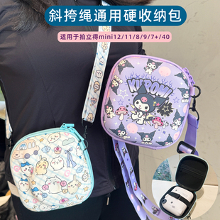 适用拍立得mini12相机收纳包可调节长度斜挎绳便携卡通整理盒子
