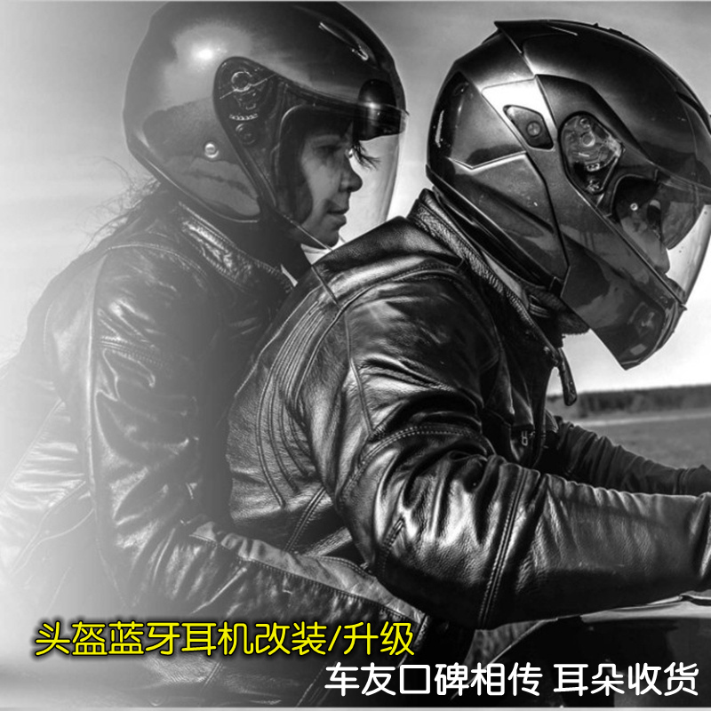 适用于头盔耳机V9X升级音质维迈通V9S V8S SENA喇叭Cardo原装单元