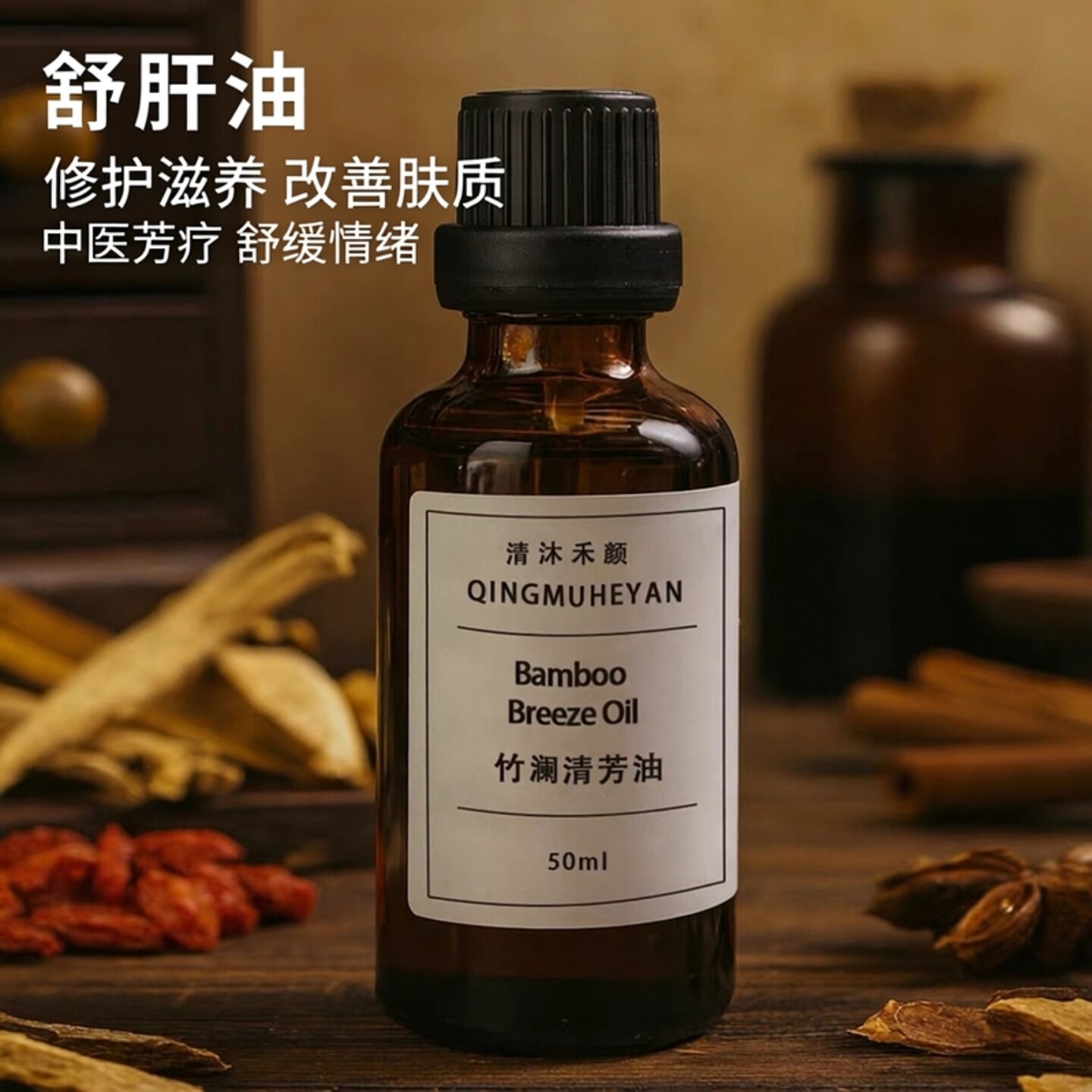 佛手柑精华油原新疏肝油 养肝不眠情绪欢畅中医芳疗肝油