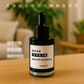 du丝状男女植物精油 高端 可定制