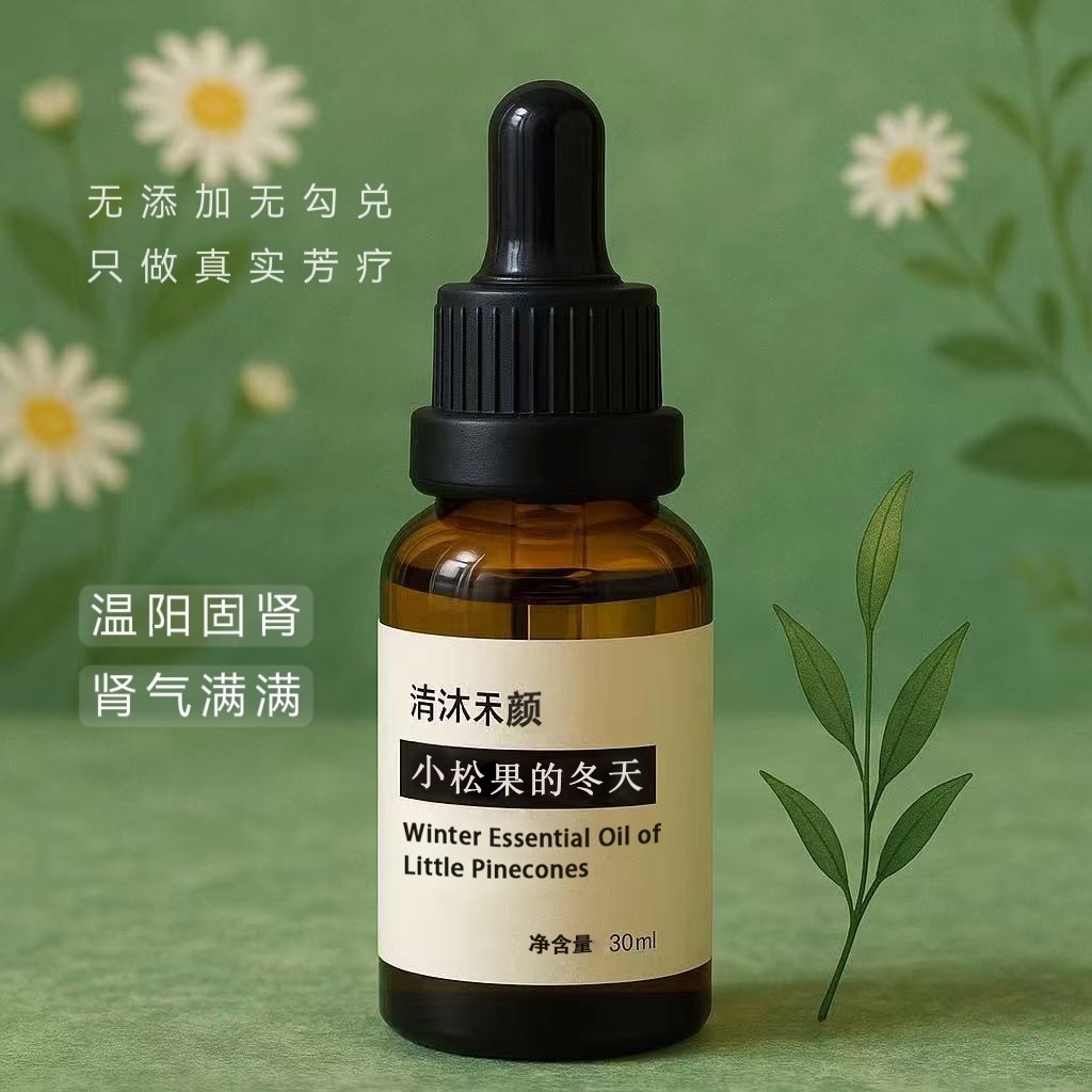 高端儿童温阳固藏养护好肾气植物按摩油复方精油天然精油纯可定制,美容护肤/美体/精油,复方精油,淘宝优惠券,粉丝福利购,淘宝优惠卷