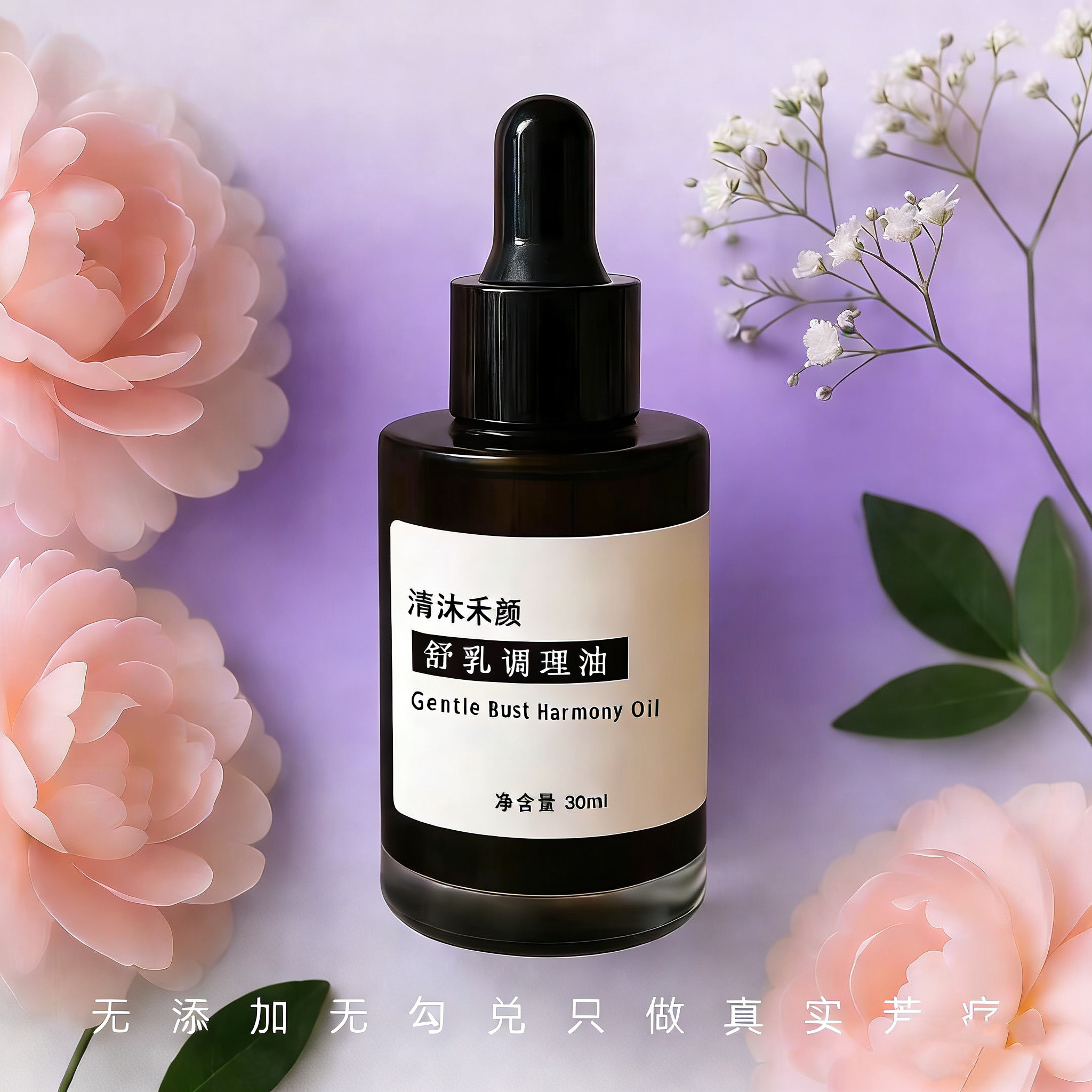 【高端】看舌苔乳腺按摩油增生张痛节节块疏通缓解3到6复查