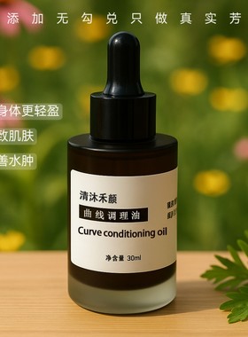 高端15年口碑腰腹小腰按摩油手臂护肤免洗疏通经络复方精油油按摩
