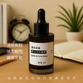 学习考试集中专注力活跃思维激发创意醒脑按摩精油可定制 高端