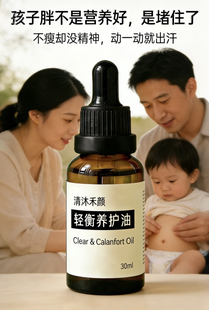 儿童脾胃推拿按摩精油孩子月半动一动就出汗没精神芳疗精油可定制