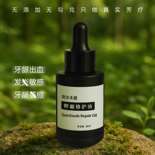 牙yin萎缩修复再生牙龈出牙菌斑油温和去黄口腔护理清新 高端