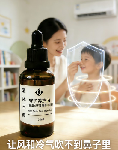 【高端】换季易受凉反复鼻塞流清涕肺卫不足体虚可看舌苔定制