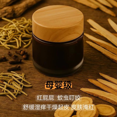 经典紫草膏（升级版） 蚊虫叮咬汤傷常备宝宝红屁屁护臀膏 15g