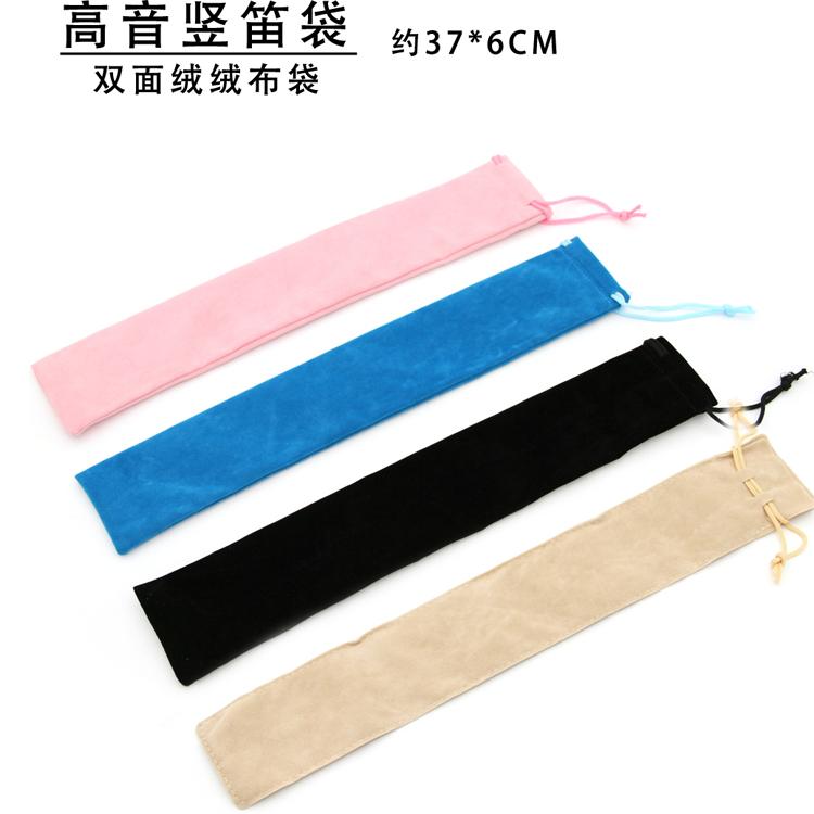 奇美高音竖笛袋中音竖笛收纳袋绒布袋口琴口风琴保护套子乐器收纳