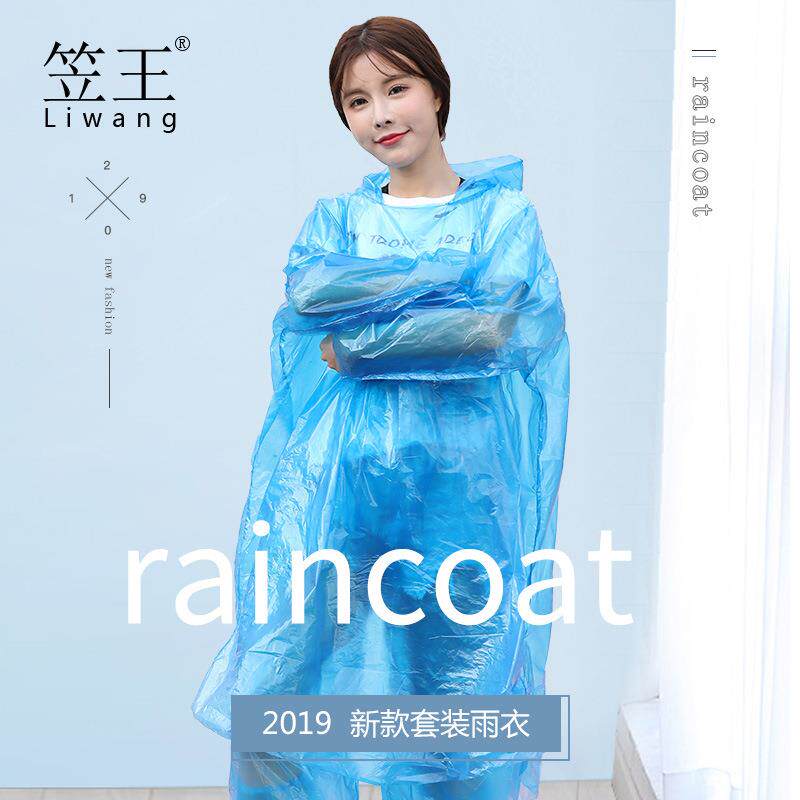 笠王男女成人景区旅游户外徒步雨雨披/雨衣