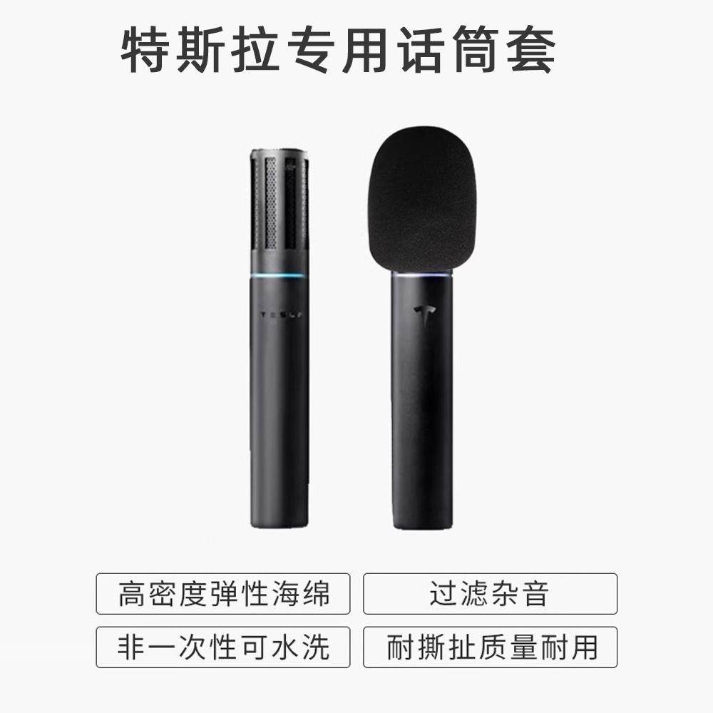 话筒套保护壳收纳包配件套装