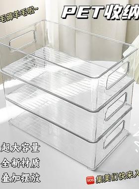 PET透明冰箱收纳盒桌面整理盒书本收纳筐家用储物可叠加收纳食品
