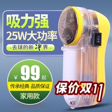 华馨毛衣服起球修剪器插电式 家用衣物打毛机器剃刮吸去除毛球神器