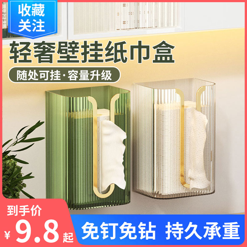 洗面巾盒挂壁式免打孔挂墙面巾纸厕所卫生间洗脸巾收纳盒抽纸盒高性价比高么？