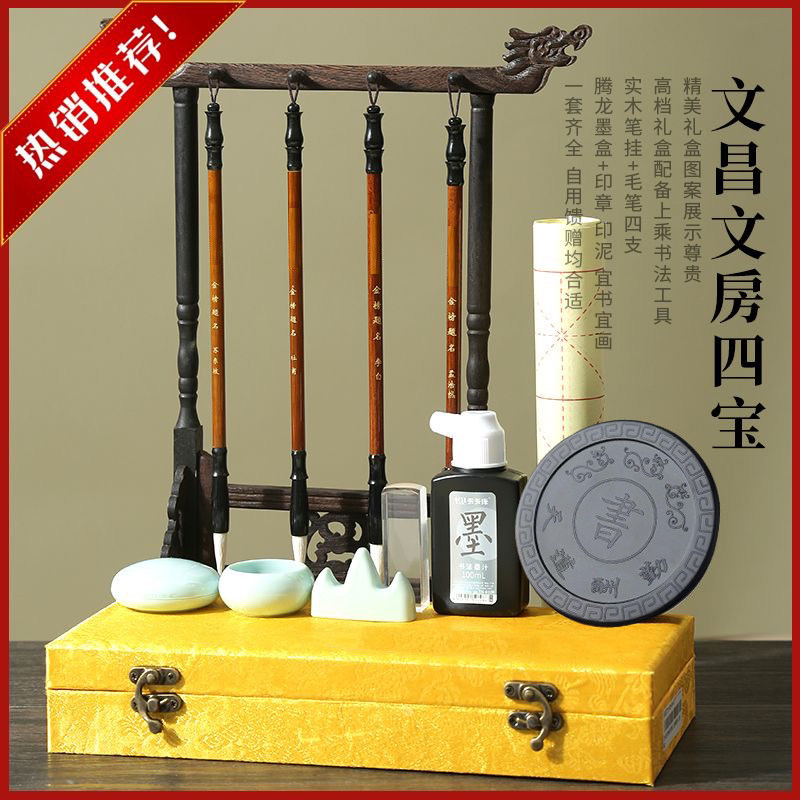 文昌局文昌位摆放初学者套装墨汁砚台墨水文房四宝毛笔学生入门笔图片
