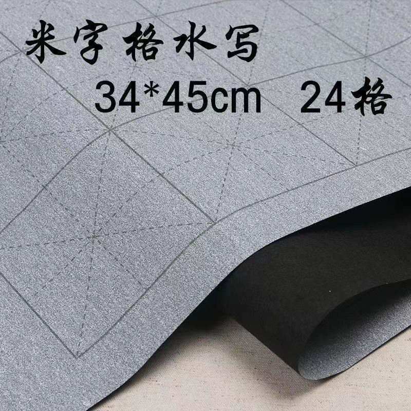 初学者米格水写布仿宣加厚加长全空白水写布毛笔书法练字书法布,文具电教/文化用品/商务用品,水写布,淘宝优惠券,粉丝福利购,淘宝优惠卷