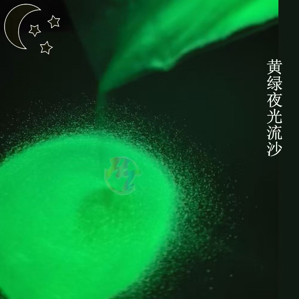 15色流沙粉夜光粉荧光粉打火机耳机流沙画摆件饰品高亮彩色夜光粉